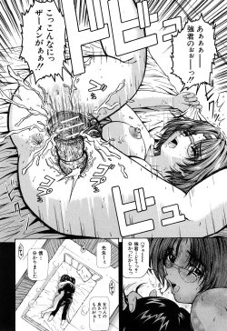 Page 188 of Unbalance