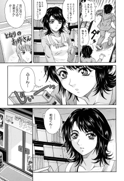 Page 193 of Unbalance