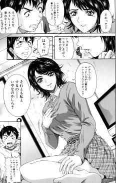 Page 197 of Unbalance