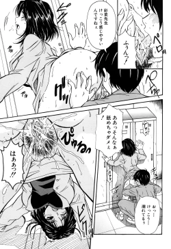 Page 73 of Unbalance