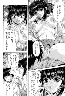 Page 96 of Unbalance