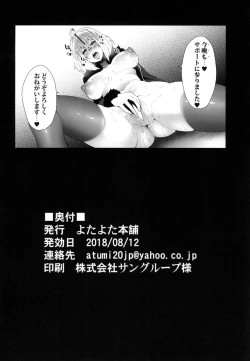 Page 18 of Watashi o Tsukainasai yo