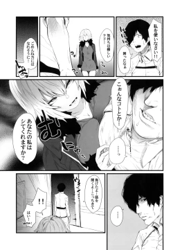 Page 5 of Watashi o Tsukainasai yo
