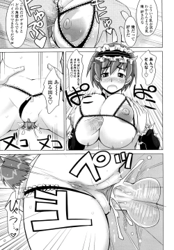 Page 109 of Nakadashi Saretai