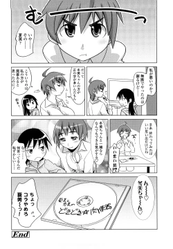 Page 118 of Nakadashi Saretai