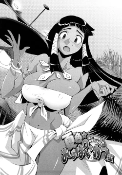 Page 120 of Nakadashi Saretai