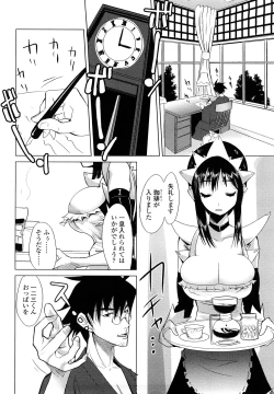 Page 140 of Nakadashi Saretai