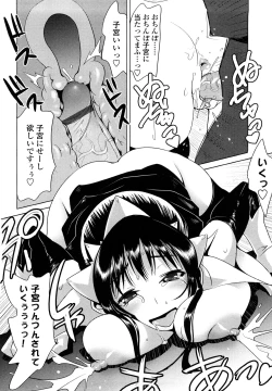 Page 148 of Nakadashi Saretai