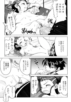 Page 177 of Nakadashi Saretai