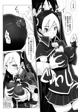 Page 42 of Nakadashi Saretai