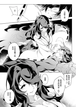 Page 24 of mugen ni itoshiku