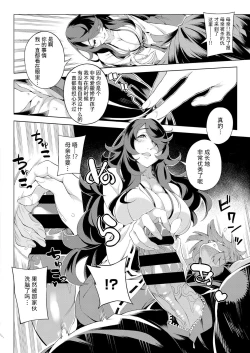 Page 25 of mugen ni itoshiku