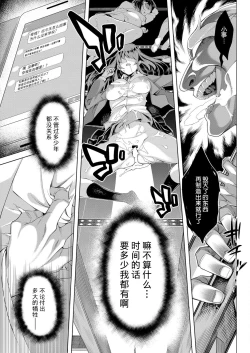 Page 48 of mugen ni itoshiku