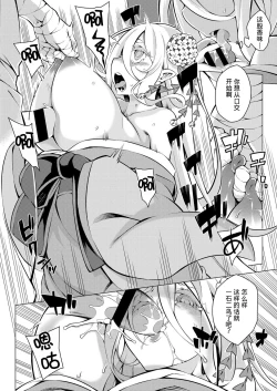 Page 9 of mugen ni itoshiku