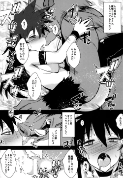 Page 17 of Dain no Monshou Danshou~Mesu Ochi Akutohen