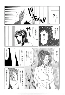 Page 145 of Higyaku