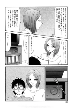 Page 153 of Higyaku