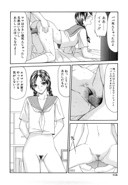 Page 155 of Higyaku