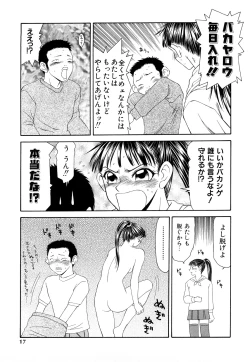 Page 16 of Higyaku