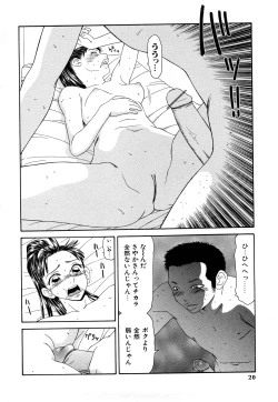 Page 19 of Higyaku