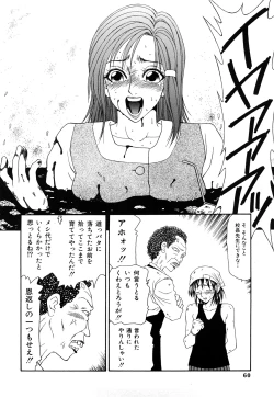 Page 59 of Higyaku