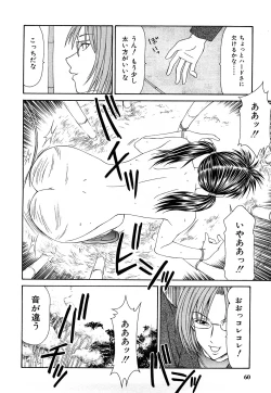 Page 59 of Hijoku