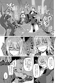 Page 8 of Yobarete Tobidete Chaldea Fuuzoku