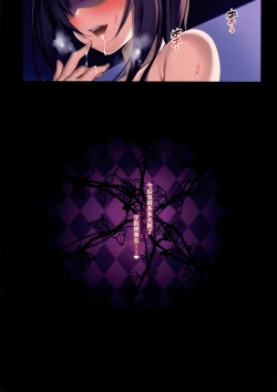 Page 17 of Karametori Takao