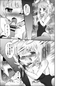 Page 14 of ironeko Fell Out