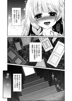 Page 6 of ironeko Fell Out