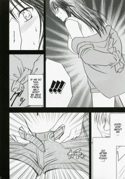 Page 25 of Gentei Kaijo