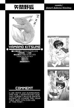 Page 17 of Futari Dake no Himitsu | Our Little Secret