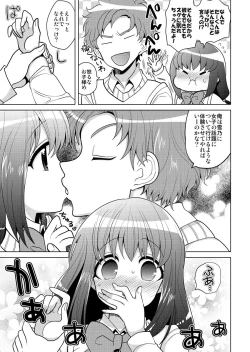 Page 4 of O Nedari Shojo Soushitsu
