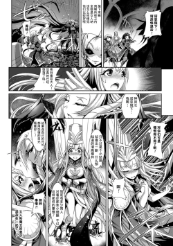 Page 12 of Inyoku no Ou | The Ruler of Lust
