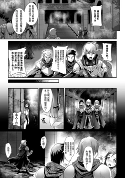 Page 19 of Inyoku no Ou | The Ruler of Lust