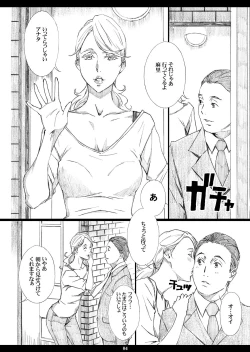 Page 3 of Jiman no Bijinzuma ga Tonari ni Sumu Kimoi Otoko ni Netorareteita no o Boku dake ga Shiranai