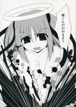 Page 19 of Oreteki Dead End