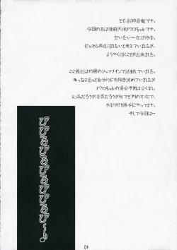 Page 4 of Oreteki Dead End