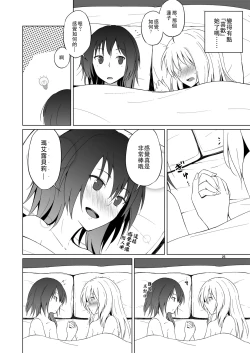 Page 26 of Hifuu Hatsutaiken.