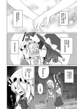 Page 6 of Hifuu Hatsutaiken.