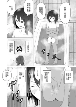 Page 8 of Hifuu Hatsutaiken.