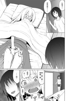 Page 9 of Hifuu Hatsutaiken.