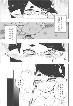 Page 10 of Himitsugoto