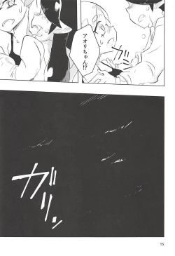 Page 14 of Himitsugoto