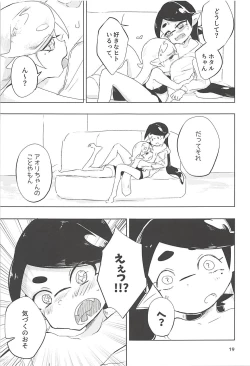 Page 18 of Himitsugoto
