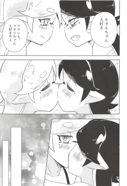 Page 20 of Himitsugoto