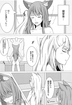Page 3 of Elune no Ecchi na Jikken