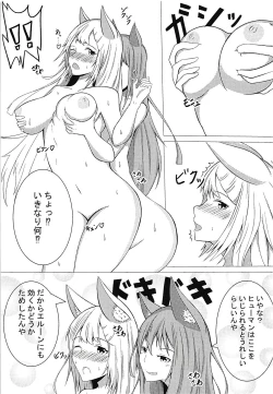 Page 4 of Elune no Ecchi na Jikken