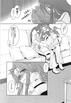 Page 14 of Circadian××× 2