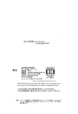 Page 21 of Circadian××× 2